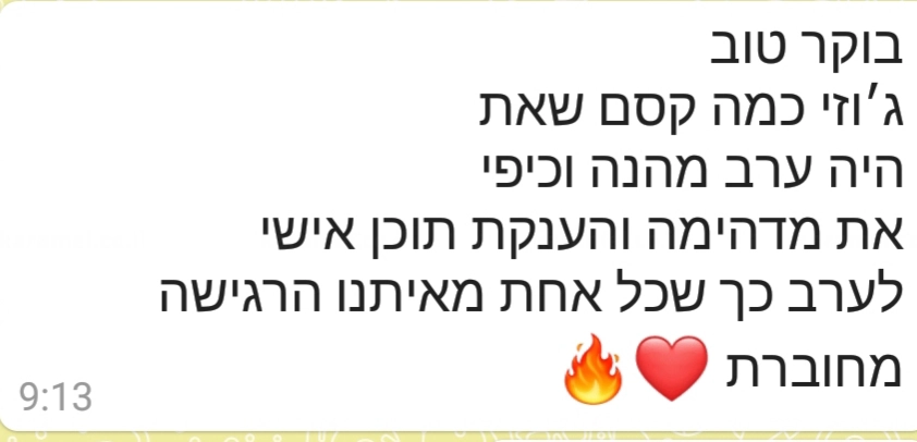 בסלון עם ג'וזי דיווין - 073-7585000