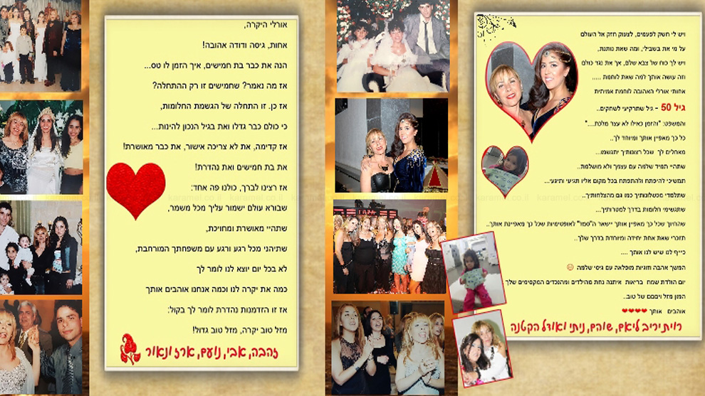 דפנה הפקות מסיבות - 073-7029945