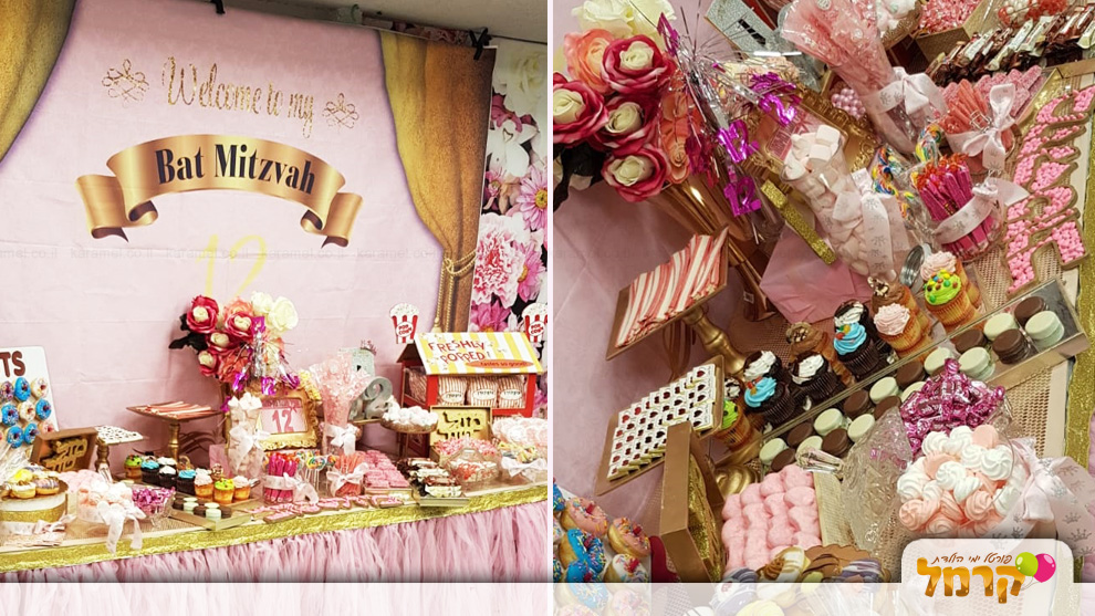 הבר המתוק שלי - 073-7837659