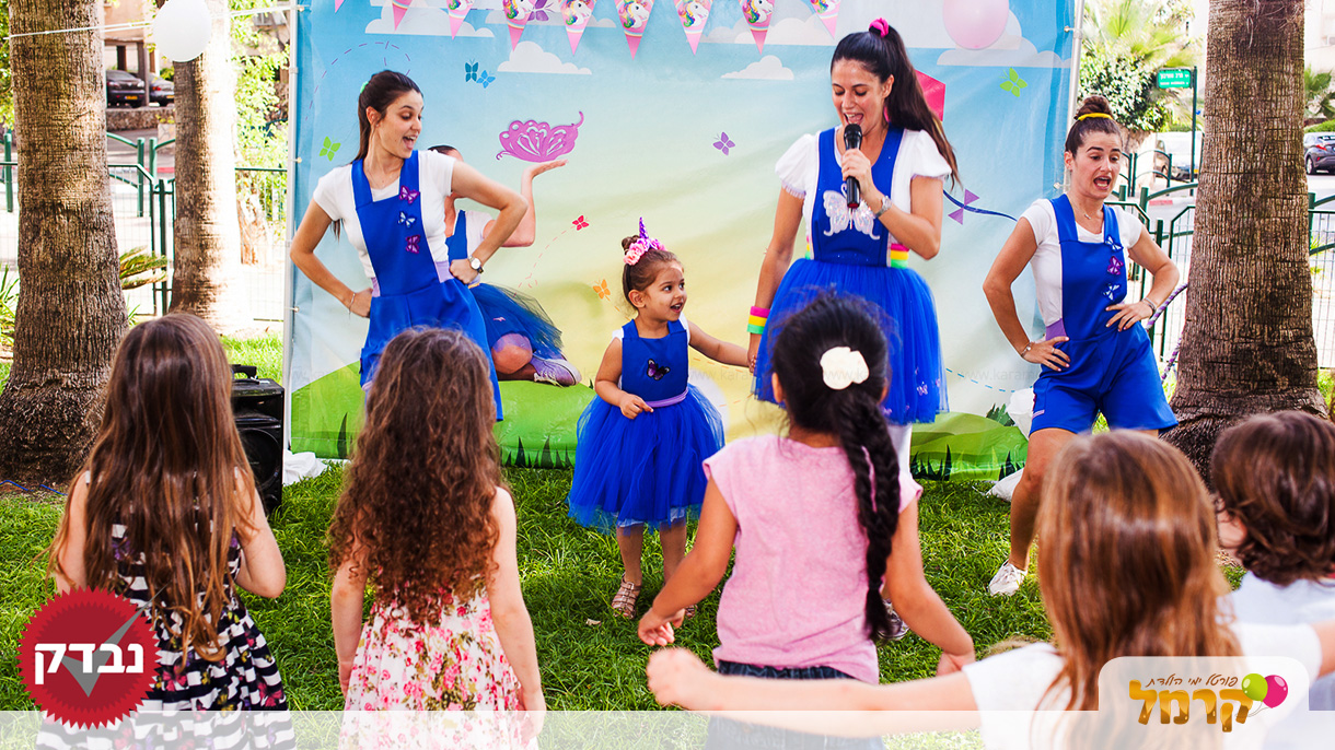 דידה הפעלות - 073-7837625