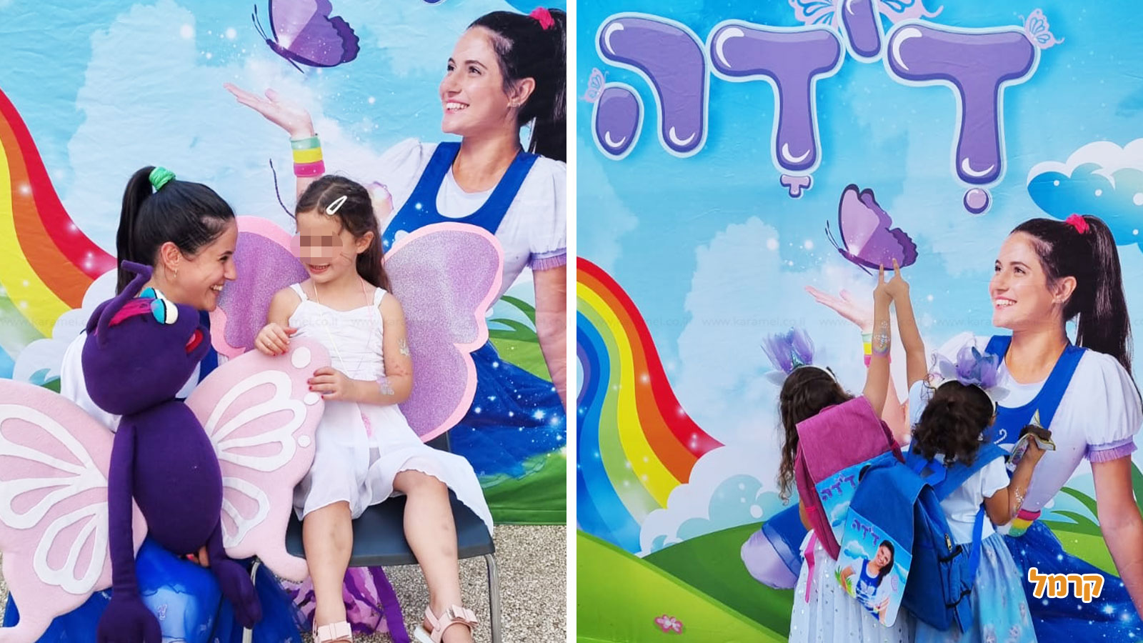 דידה הפעלות - 073-7837625