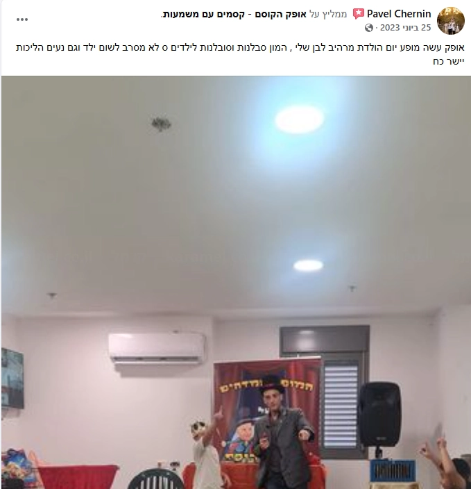 אופק הקוסם - במופע מרהיב - 073-7026286