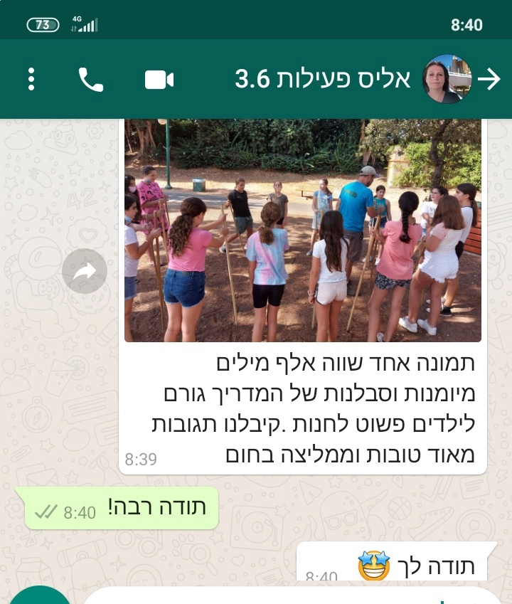 משחקי אתגר/ טיולי עששיות - 073-7590732