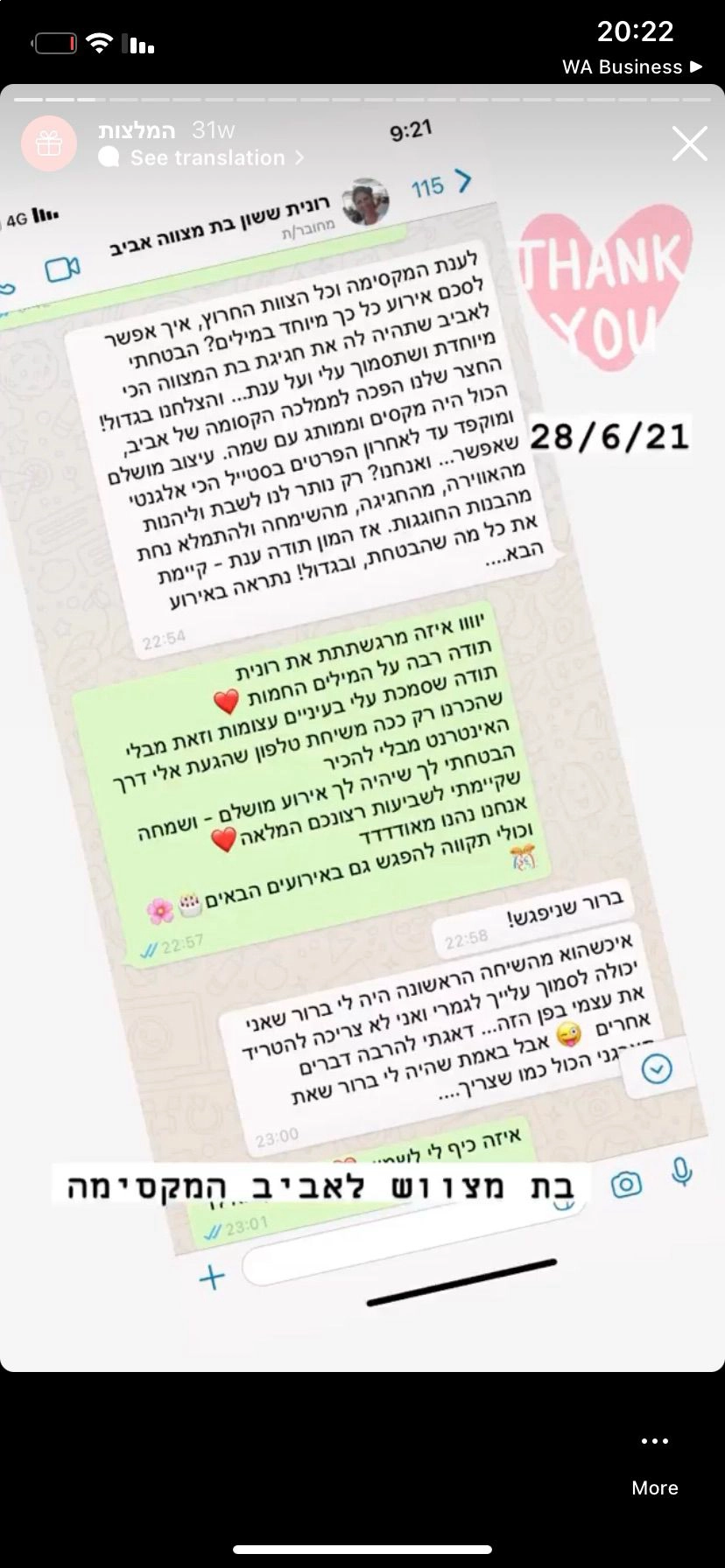 בנות חוגגות בסטייל אחר - 073-7581912