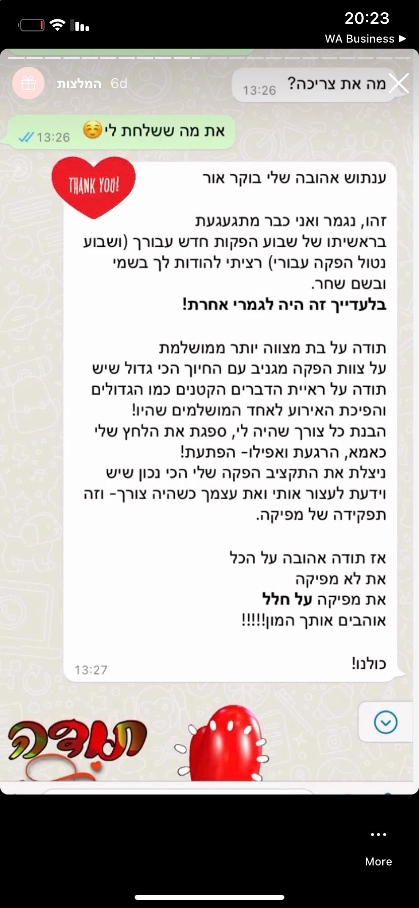 בנות חוגגות בסטייל אחר - 073-7581912