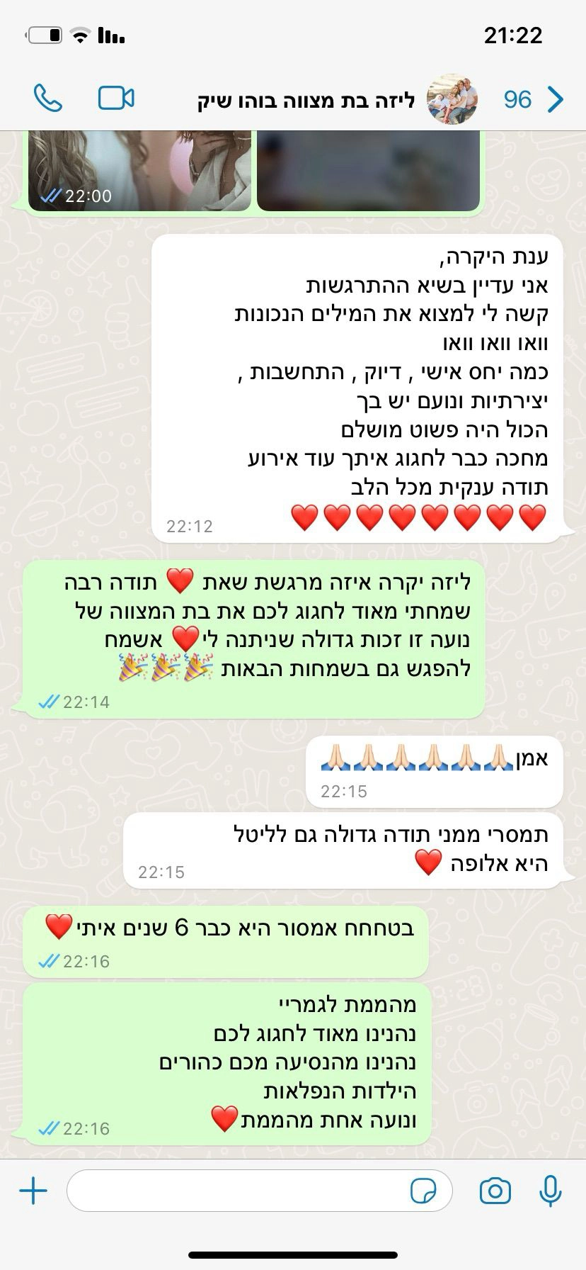 בנות חוגגות בסטייל אחר - 073-7581912