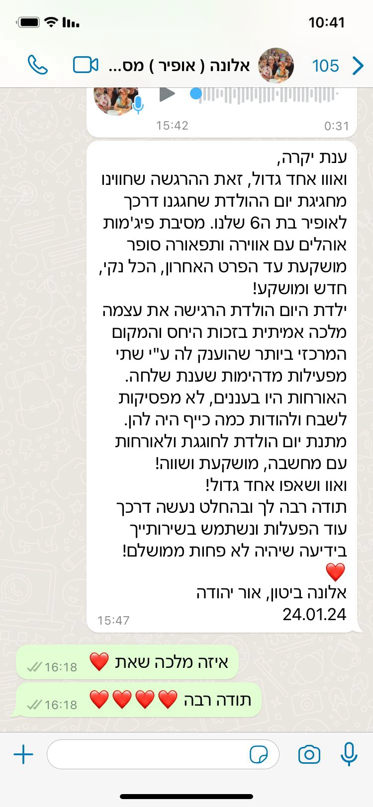 בנות חוגגות בסטייל אחר - 073-7581912