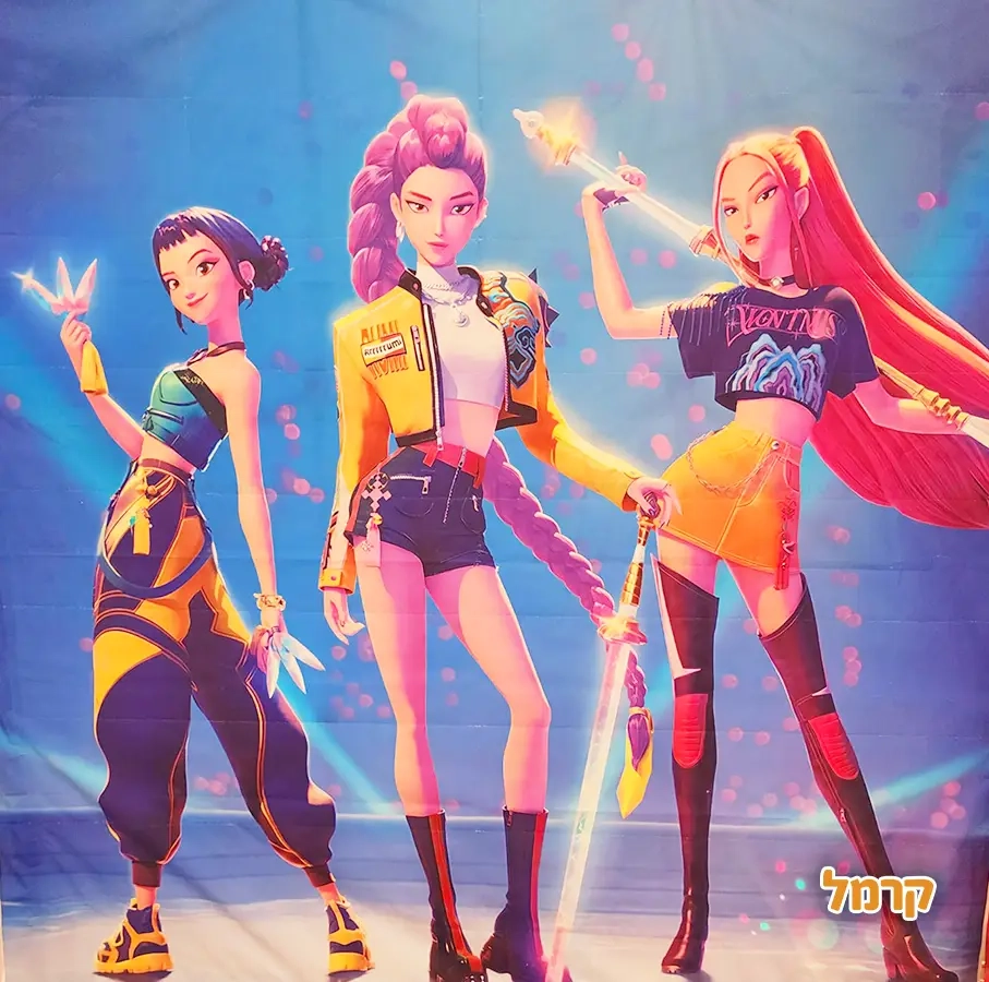 שרית הליצנית והמפעילה - 073-7597036