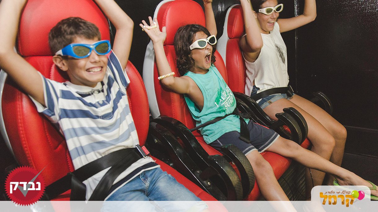 מימד אחר - קולנוע 7D נייד - 073-7828002