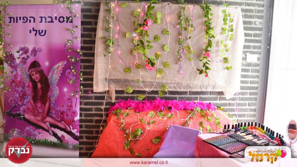 אבקת פיות - מסיבות מיוחדות לבנות - 073-7828012