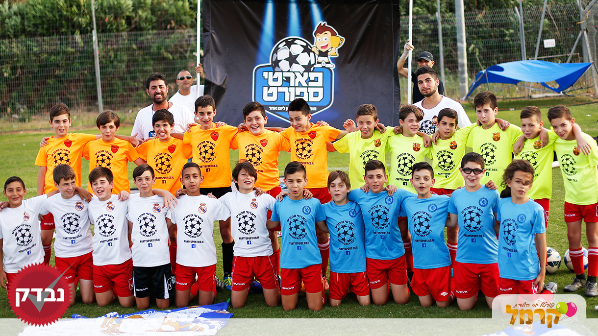 פארטי ספורט - 073-7828058