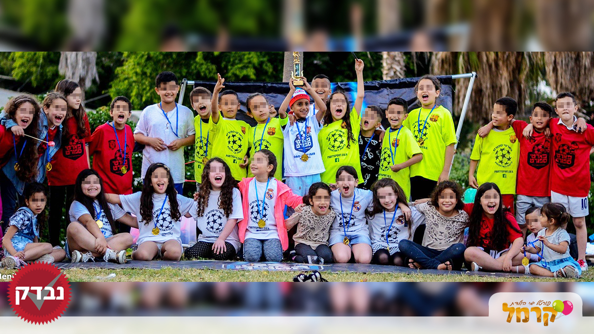 פארטי ספורט - 073-7828058