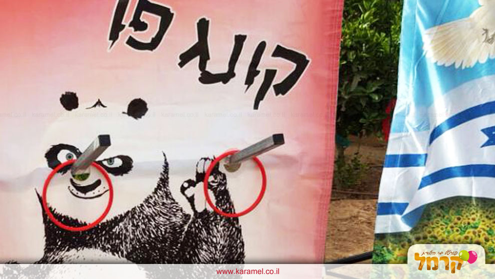 קונג פו - פנדוש - 073-7828047