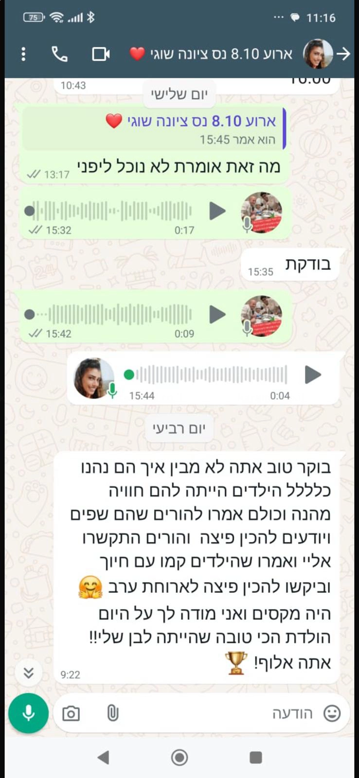 השף המתעופף - 073-7585430