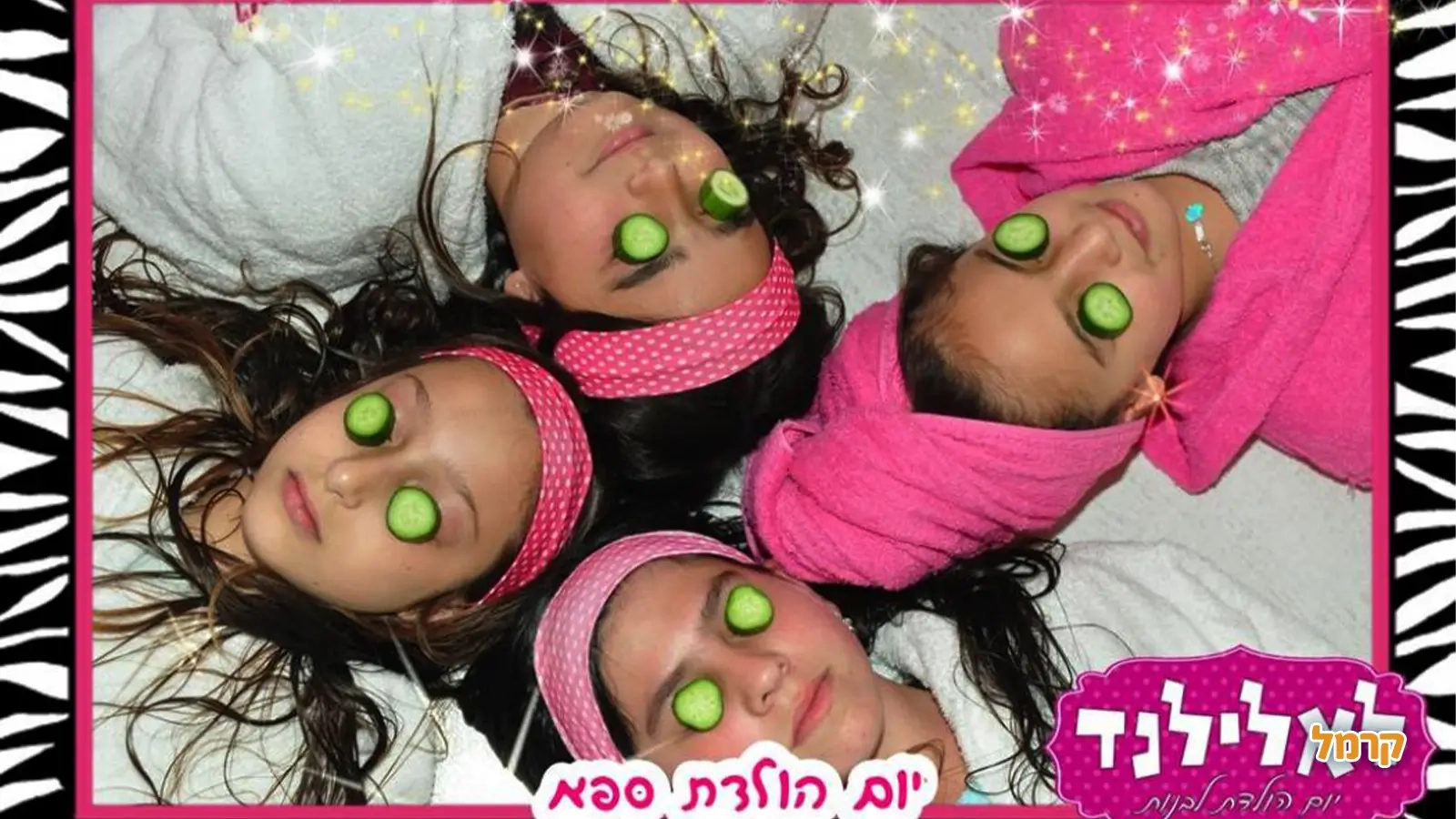 ספא בלאלילנד - 073-7585490
