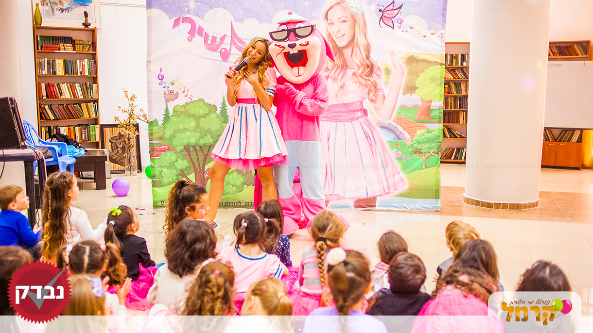 מירי מירי תשירי - כוכבת הילדים - 073-7828035